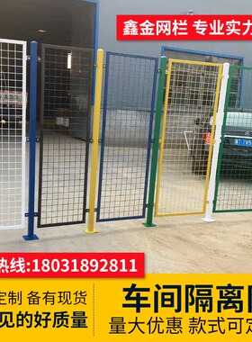铁丝钢网围栏网工厂车间仓库隔离网移动护栏快递分拣隔断库房移门