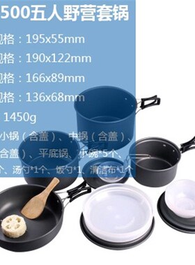 包邮DS-500/508不粘套锅户外野炊餐具野外野营锅具便携炉具4-5人