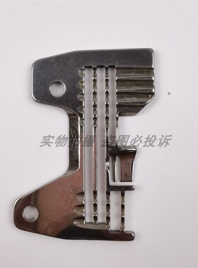 兄弟C21拷边车包缝机四线宽舌头针板S19162-001锁边四线加宽针板