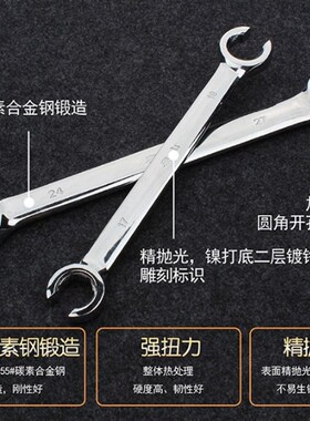 台湾镜面 油管扳手拆油管扳手六角呆头开口扳手 双头卡口油管扳子