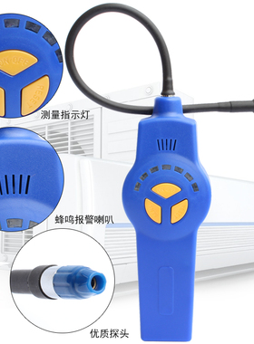 大圣DSA200检漏仪雪种捡漏卤素检漏仪汽车空调冷媒检测仪制冷工具