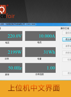 交流电压电流参数采集监控通信通讯模块模组TTL串口MODBUS协议