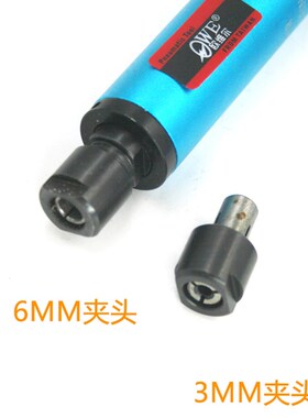欧维尔OW-035风磨笔3mm6mm气动打磨机抛光机雕刻磨光机刻字笔