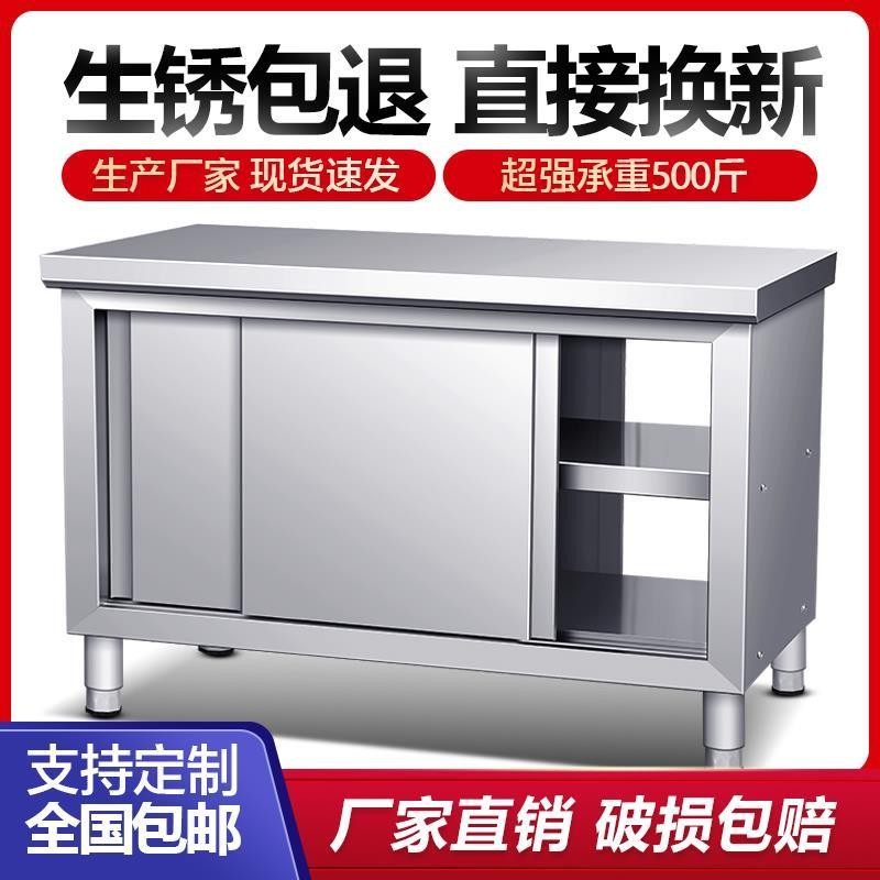 不锈钢工作台商用饭店桌子长方形切菜台拉门案板收纳柜厨房操作台,淘宝优惠券,粉丝福利购,淘宝优惠卷