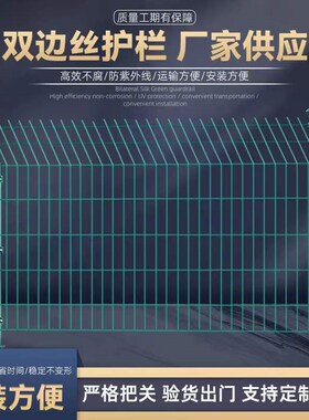 贵阳高速公路铁路护栏网硬塑围栏双边铁丝网围墙防护网鱼塘圈地网