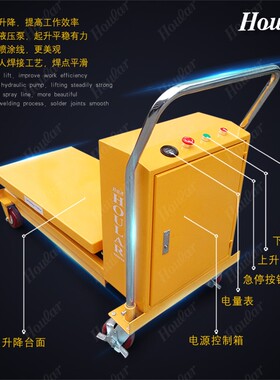包邮移动式电动升降平台半自动液压平板车脚踩升高模具车DPS500