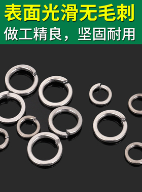304不锈钢弹垫 弹簧垫圈 弹垫片 华司 GB93 M2-M24系列 量大优惠