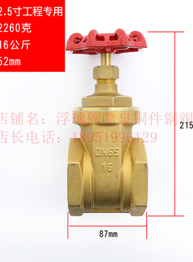 黄铜锻压闸阀 大体2寸半3寸dn65DN80大闸阀门双内螺纹截水阀 全铜