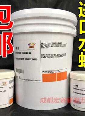 NBY意大利AB70细AB77粗抛光水蜡液黄色大理石材树脂去污划痕修复
