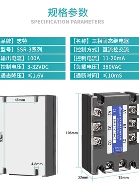台湾志特SSR-10A三相固态继电器40A/60A/25A80A直流控交流220V24v