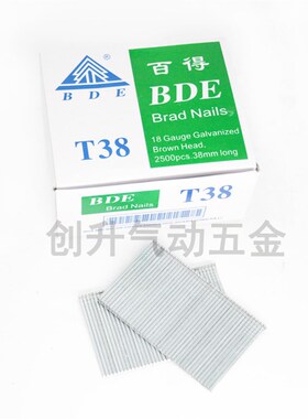 原装T20 T25 T30 T38直钉 排钉 T钉 木钉 气动枪钉 钉子足数2500