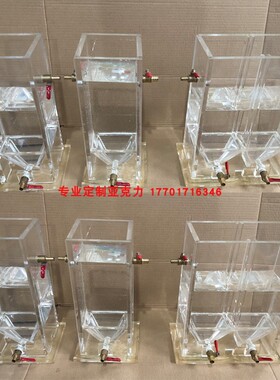 有机玻璃厌氧活性污泥反应池 亚克力厌氧竖流式沉淀池 污水处理