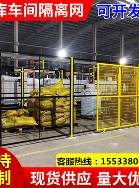 重庆冲孔围挡隔断铁丝网机器人安全栏仓库车间设备隔离网工厂防护