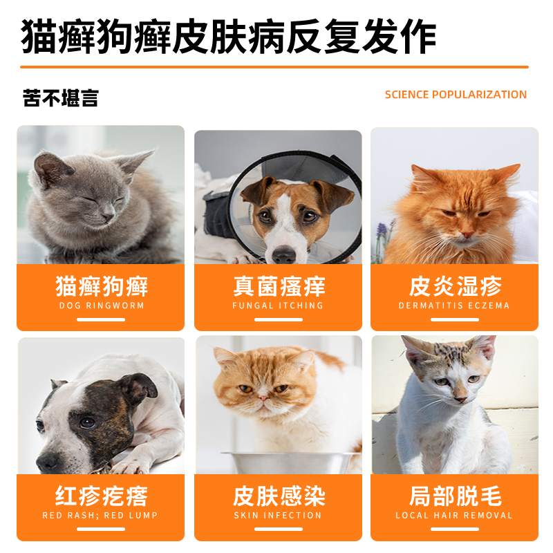 复方酮康唑软膏宠物猫癣狗癣皮肤病外用药治猫藓狗藓专用乳膏喷剂,淘宝优惠券,粉丝福利购,淘宝优惠卷