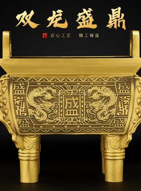 铜鼎摆件纯铜香炉诚信方盛鼎客厅家居玄关办公室装饰工艺商务礼品