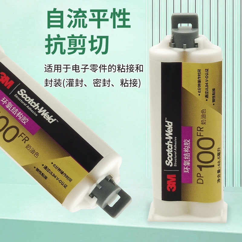 3M DP100FR胶水环氧树脂结构强力ab胶水奶油色双组份胶粘剂金属木材陶瓷玻璃电子灌封密封防火等级UL94V0阻燃 - 图2