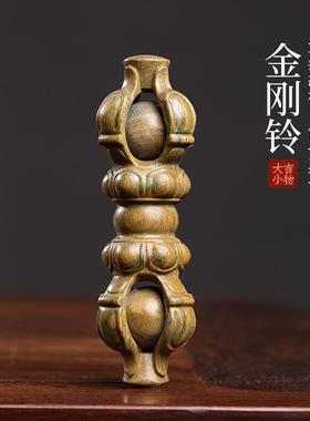 天然紫檀绿檀木实木金刚杵金刚铃摆件雕刻文玩手把木雕工艺品摆件