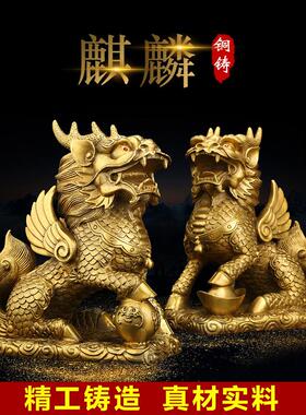 吉山源全铜麒麟饰品大型铜麒麟家居带来财富客厅办公桌饰2964件