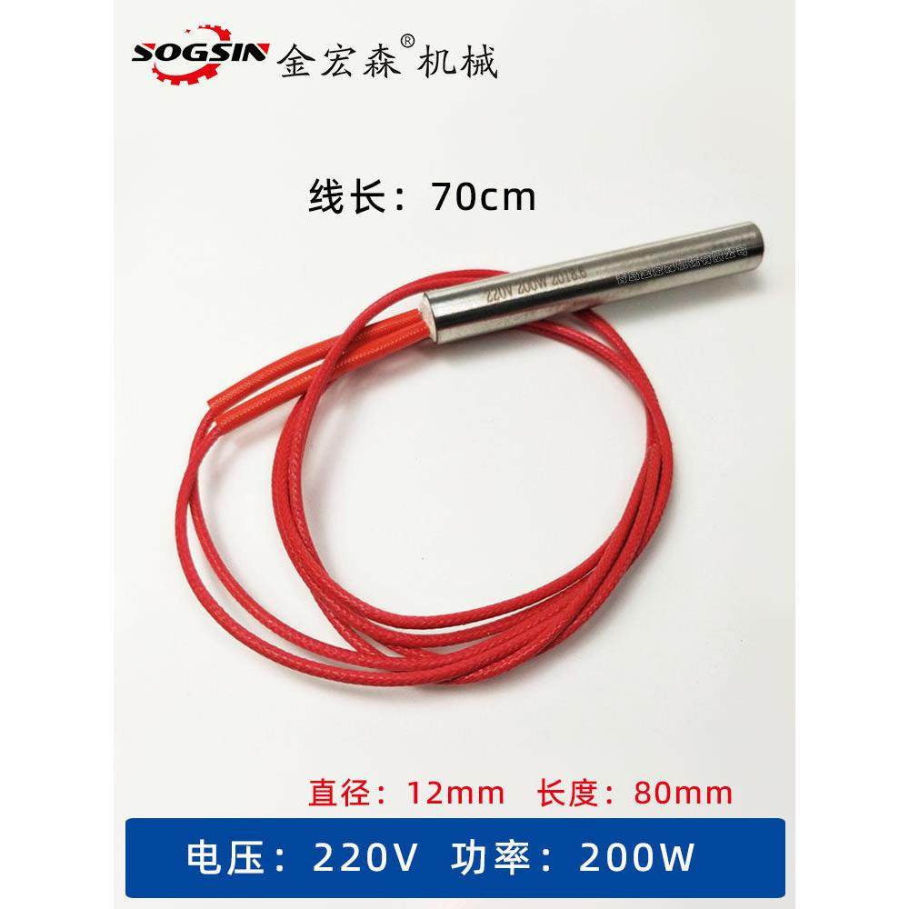 青岛封边机胶锅加热棒预热加 热板全自动封边机加热管外径12长160,淘宝优惠券,粉丝福利购,淘宝优惠卷