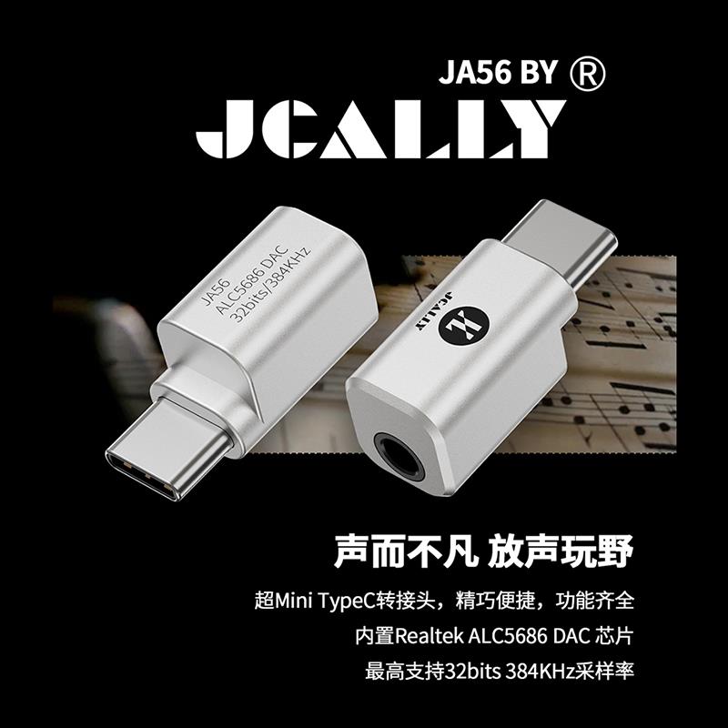 JCALLY小尾巴JA56瑞昱ALC5686便携耳放解码一体安卓手机DAC转接头 - 图0