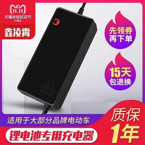 3.7V聚合物9串锂电池充电器37.8V2A37.8V5A37.8V电动车电瓶充电器 - 图0