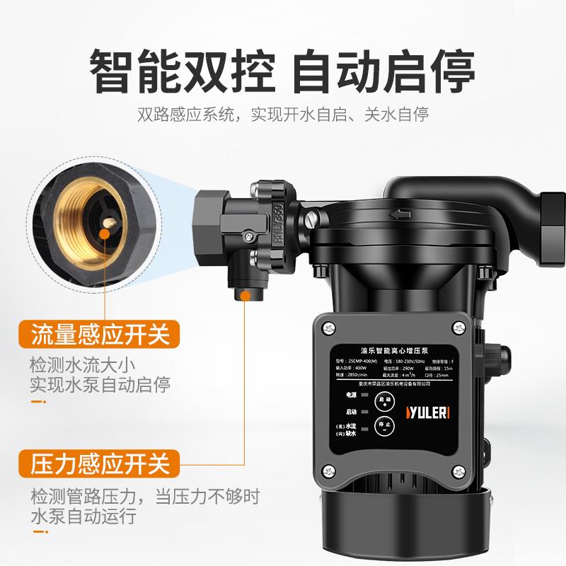 Yule fully automatic centrifugal solar booster pump household tap water water heater plus sound pressure water pump
