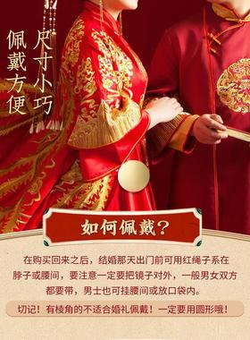 婚庆结婚专用铜镜婚礼压腰圆形黄铜小怀镜新娘随身生肖八卦龙凤镜