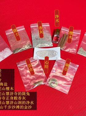 普陀山福袋护身符吊坠龙年招财平安福随身锦囊布袋香包祝福礼品