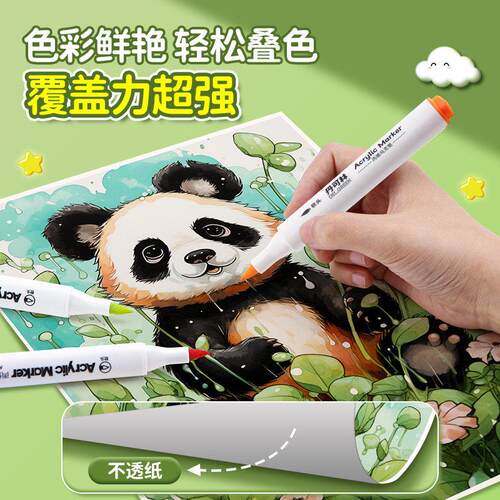 丹可林丙烯马克笔浓墨不透色48色丝滑软头儿童水彩笔幼儿园画笔 - 图0