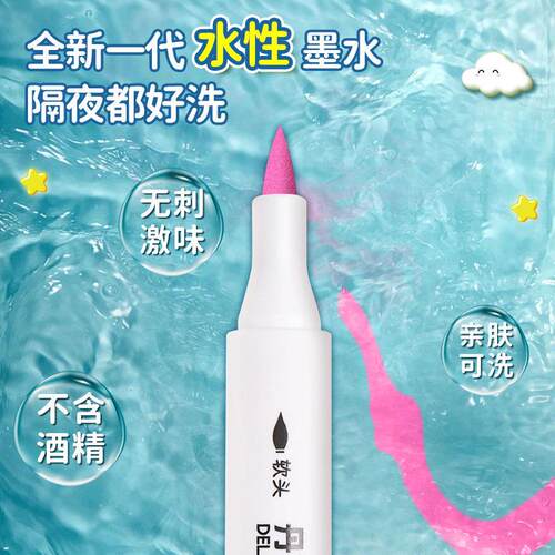 丹可林丙烯马克笔浓墨不透色48色丝滑软头儿童水彩笔幼儿园画笔 - 图1