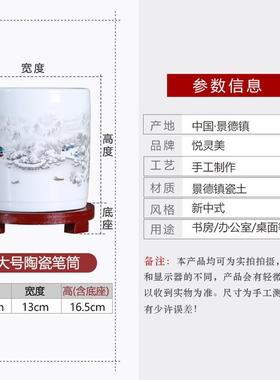 景德镇陶瓷大号笔筒摆件新中式书房办公室桌面装饰品工艺摆设毛笔
