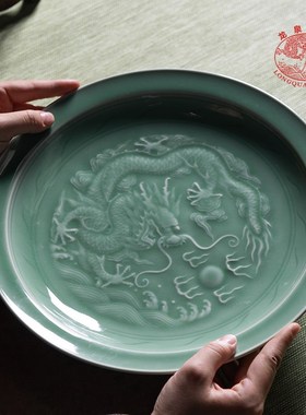 龙泉青瓷龙纹盘摆件家居饰品创意陶瓷家用办公室中式客厅装饰摆设