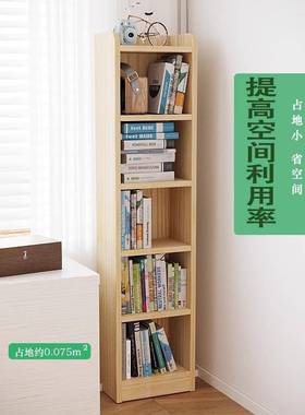 超窄夹缝实木书架简易家用学生落地书柜靠墙角落置物架收纳小型