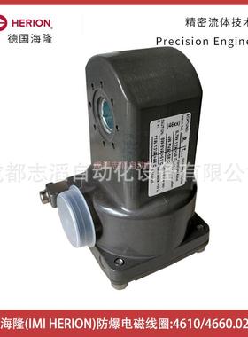 4610.024.00海隆HERION防爆电磁线圈-埃迈诺冠NORGREN4660.024.00