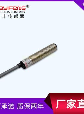 华怡丰M12圆柱型光电LR12-D150NO漫反射圆柱形光电LR12-D150NC