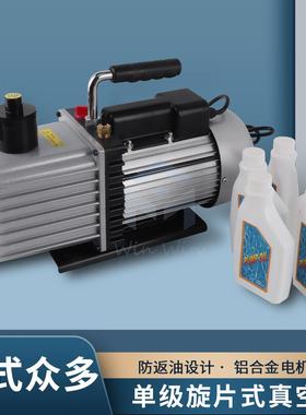 真空泵单级旋片式真空泵实验室抽真空1L2L工业电动高速抽气泵6升