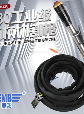 YK100等离子割枪头LGK100等离子割枪总成配件枪头