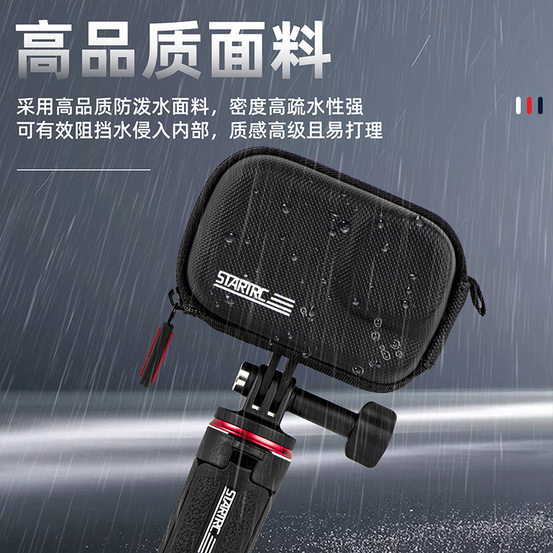 STARTRC/斯达飞单机包适用于影石Insta360 Ace/Ace Pro2运动相机保护套acepro保护壳Gopro13/12/11收纳包配件,淘宝优惠券,粉丝福利购,淘宝优惠卷