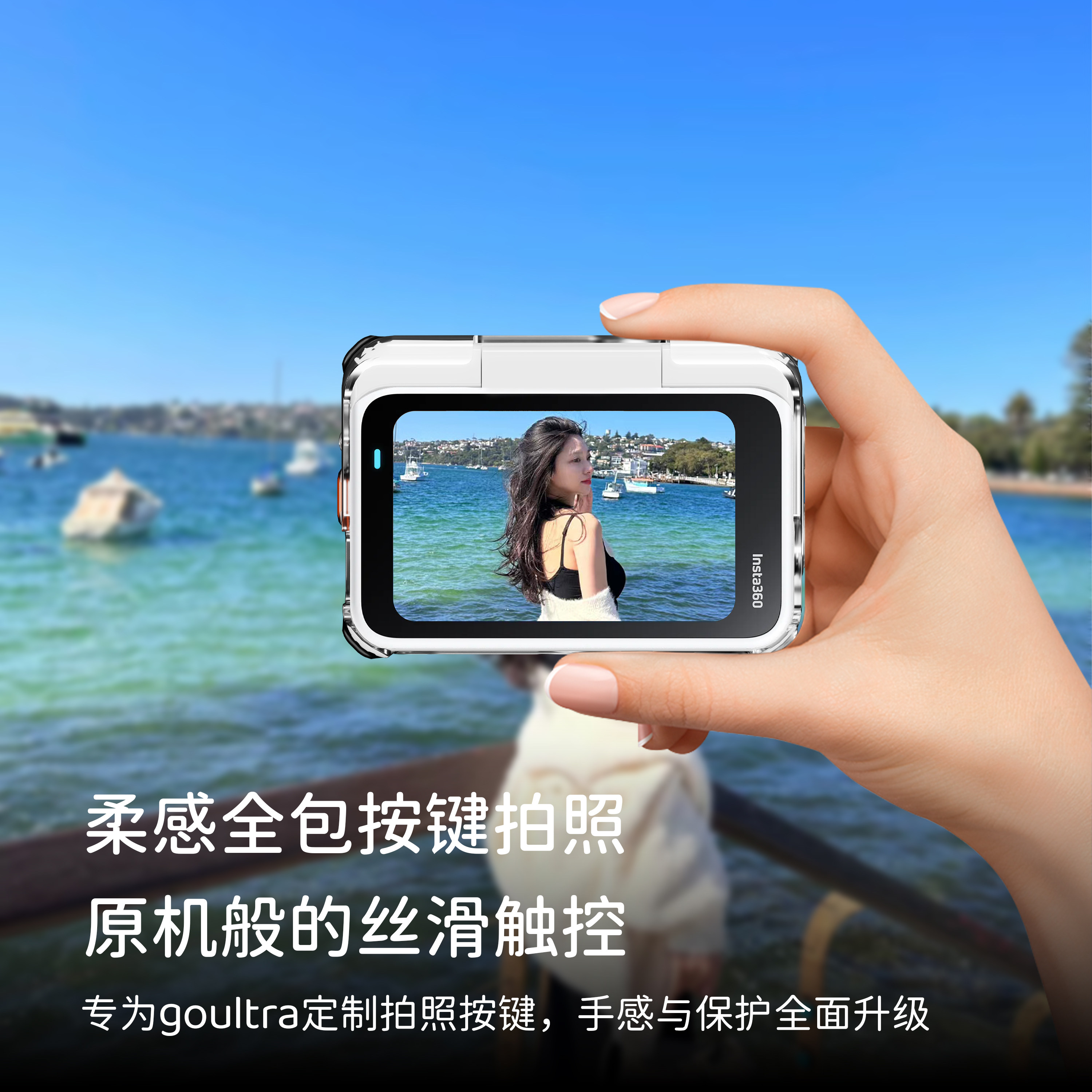 斯达飞适用影石Insta360 Go Ultra保护套机身保护壳透明防摔耐摔镜头保护盖goultra口袋相机防护配件diy贴纸,淘宝优惠券,粉丝福利购,淘宝优惠卷