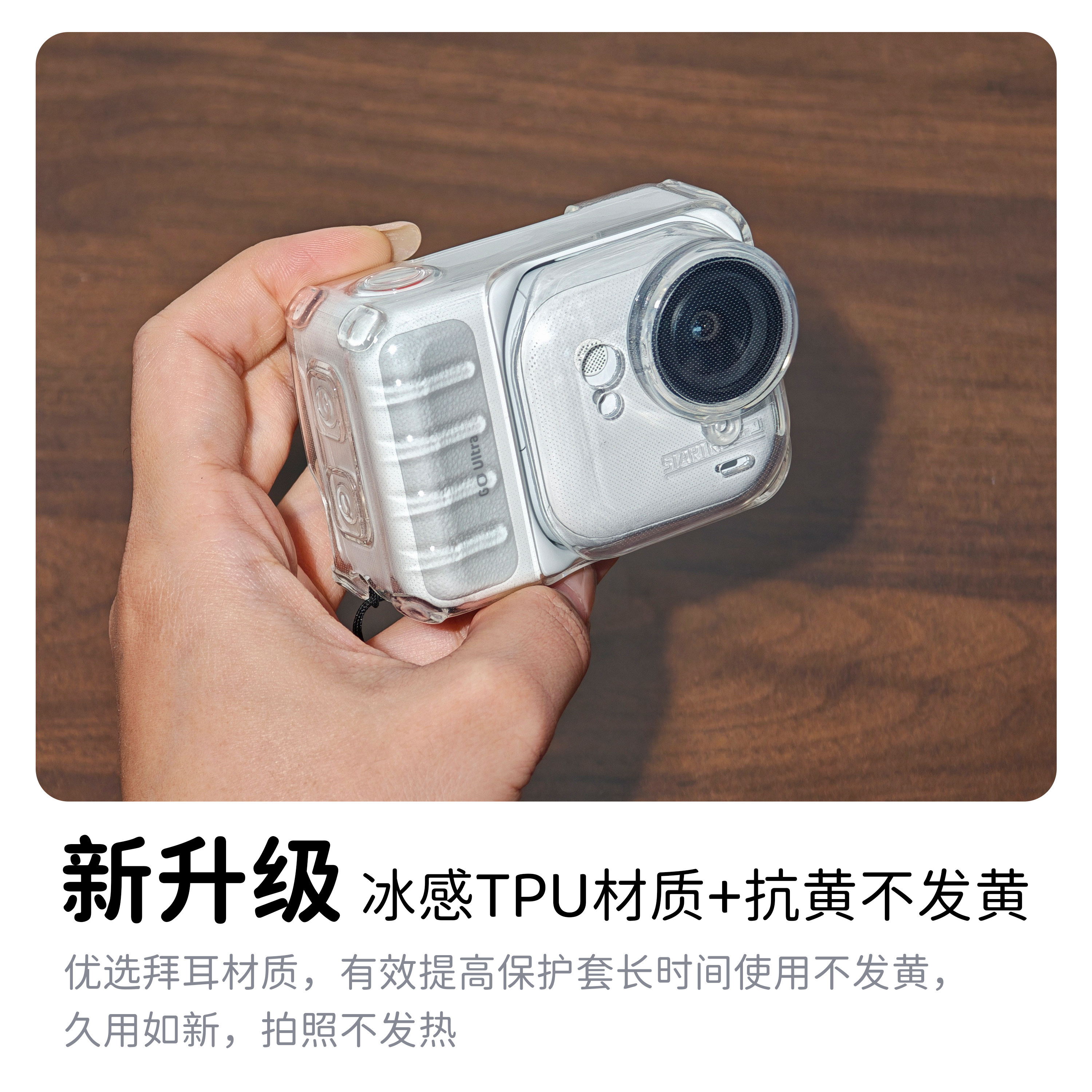 斯达飞适用影石Insta360 Go Ultra保护套机身保护壳透明防摔耐摔镜头保护盖goultra口袋相机防护配件diy贴纸,淘宝优惠券,粉丝福利购,淘宝优惠卷