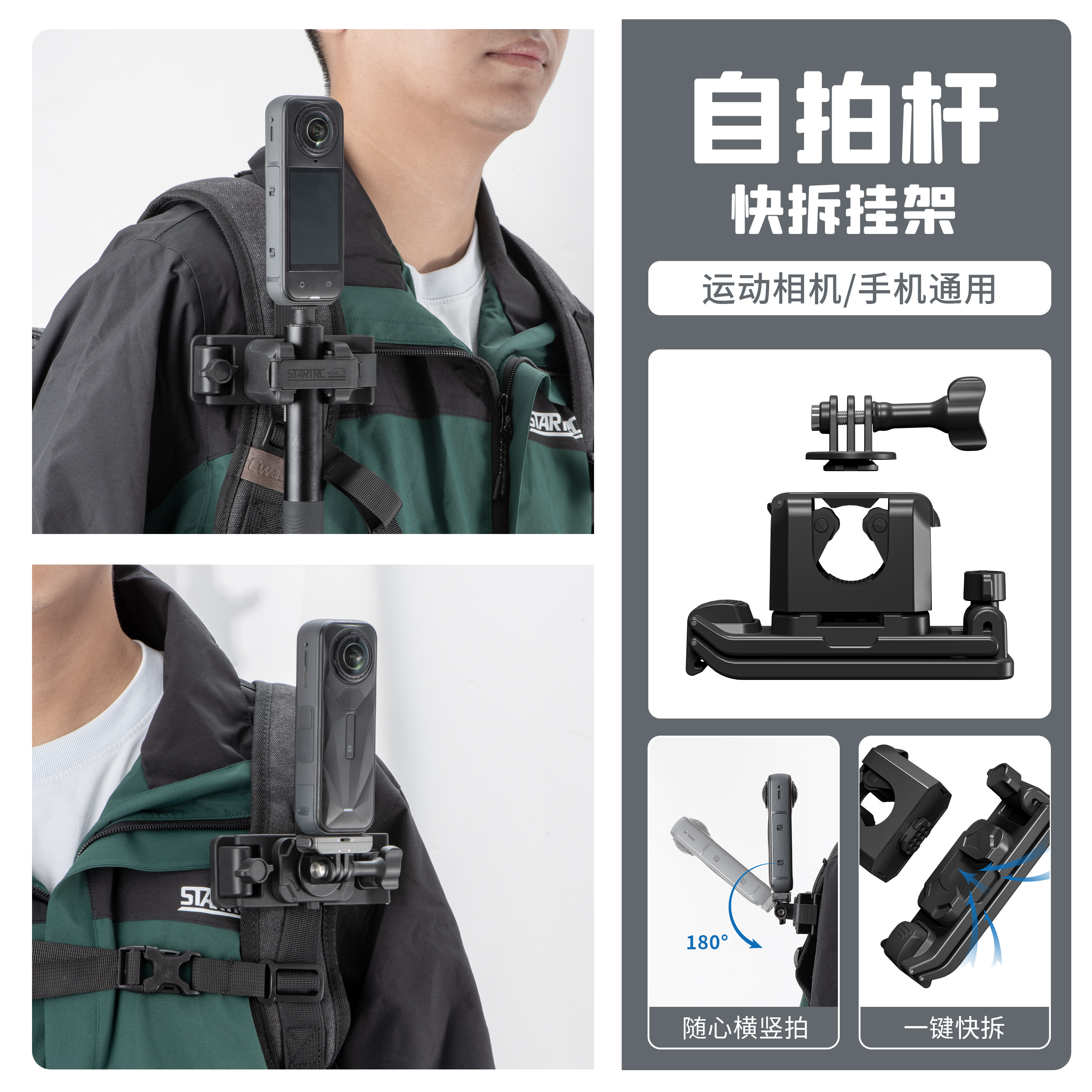 【现货速发】STARTRC/斯达飞适用于影石insta360 X4 Air配件延长杆自拍架x4air背包夹多功能收纳包三脚架支架,淘宝优惠券,粉丝福利购,淘宝优惠卷