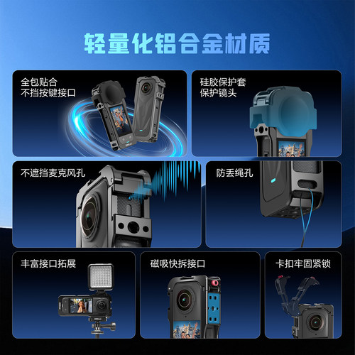 STARTRC斯达飞适用于影石Insta360X5兔笼金属全包隐形拓展保护框360X5全景运动相机镜头保护套骑行配件 - 图0