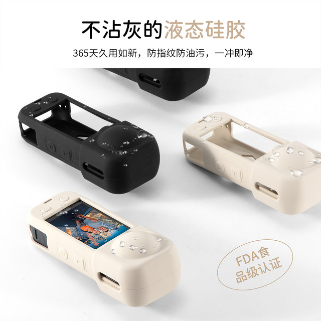 Star Feiying Stone X5 silicone protective cover