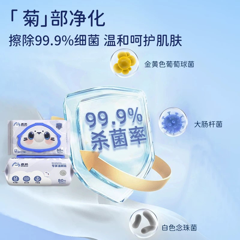 天降4.9！柔邦加厚湿厕纸80抽