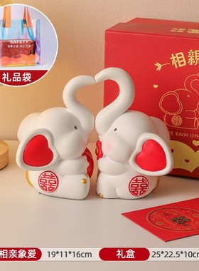 创意情侣大象摆i件家居客厅婚房布置装饰品结婚订婚送闺蜜新人礼