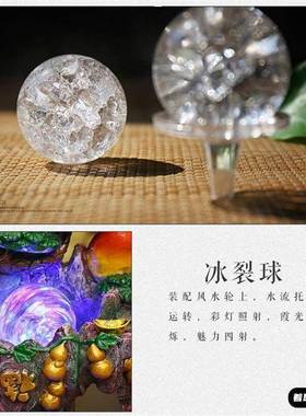 假山流水喷泉配件冰裂球风水轮小摆件水晶玻璃球盆景茶具盘气泡球