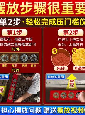 真品五帝钱压门槛专用过门石下压铜钱古币装修入过户门纯黄铜乔迁