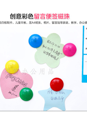 速发包性圆形磁铁磁磁扣笑脸磁铁教学黑板白板小铁磁钉办公教具磁