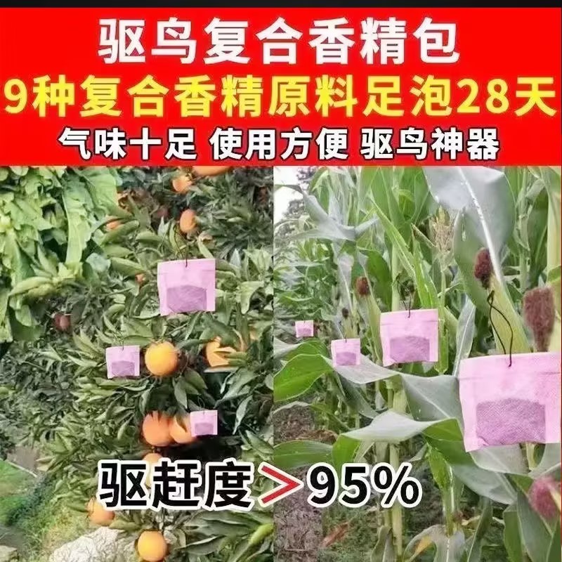 驱鸟药玉米花生果园庄稼专用浓缩驱鸟剂无农害鼠虫害驱鸟-v2-hjt - 图2