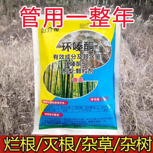 WWC正品精草铵膦铵盐强力除草烂根剂果园林茶园专业除各类杂草sxr